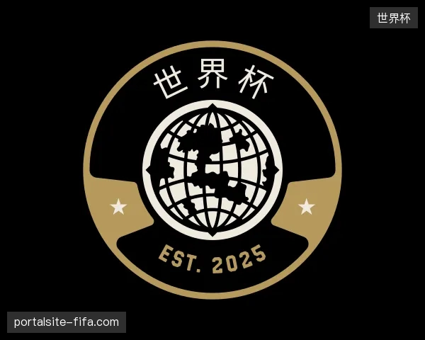 走近世界杯官方